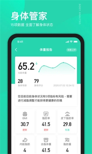 好享瘦APP官方版安装