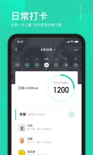 好享瘦APP官方版下载