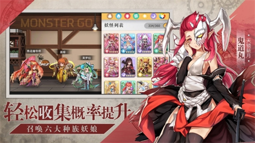 出发吧妖怪内置修改器