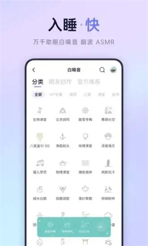 小睡眠最新版app