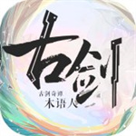 古剑奇谭木语人变态版免费手游