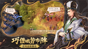 策魂三国破解版