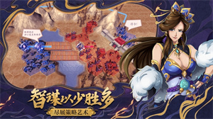策魂三国无限充值