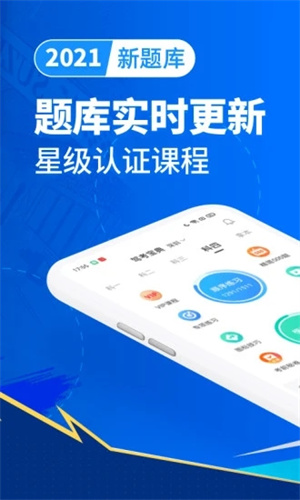 驾考宝典APP最新版下载