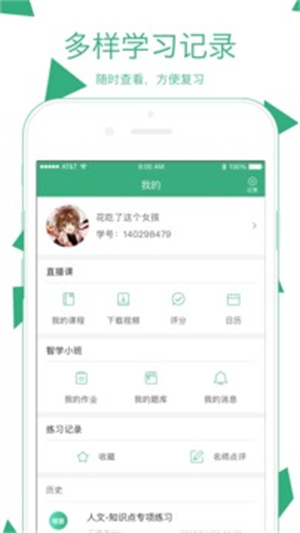 腰果公考免费版app