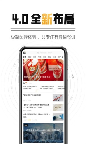 时代财经APP破解版安装
