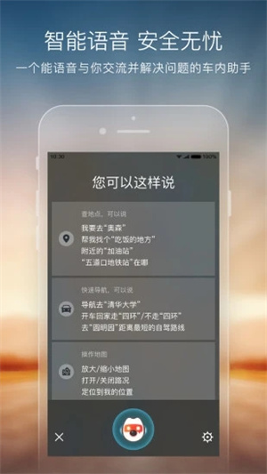搜狗地图破解版APP安装