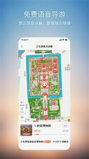 搜狗地图破解版APP