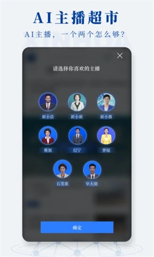 新华社app破解版