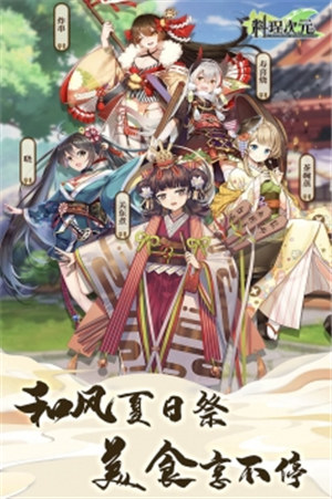 料理次元下载破解版