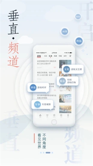 荔枝新闻手机版APP