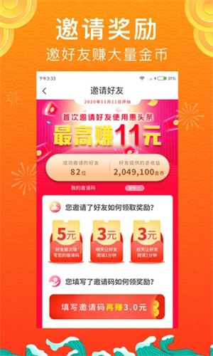 惠头条APP苹果版安装