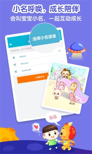 小伴龙最新版APP