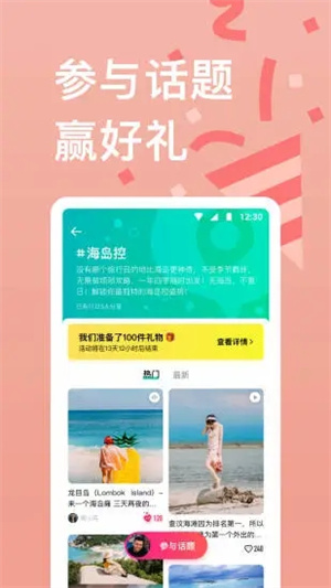 穷游破解版下载
