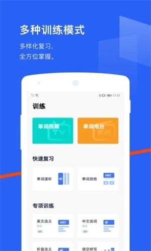 百词斩苹果版APP下载