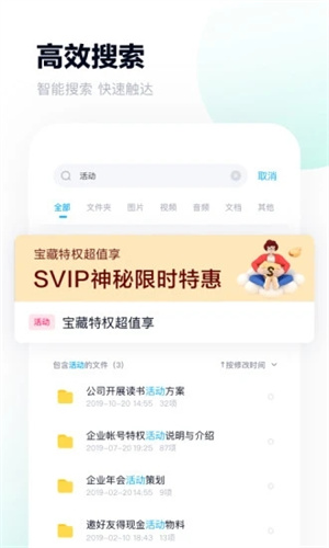 百度网盘APP苹果版
