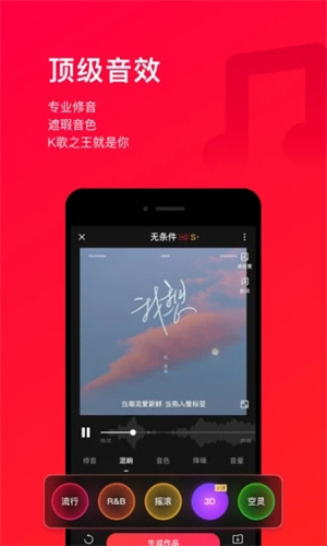 唱吧app最新版