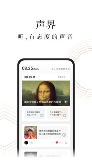 蜻蜓FM最新版APP安装