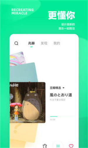 豆瓣fm免费版app下载