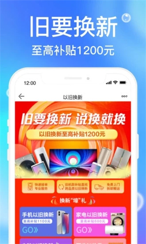 苏宁易购免费版APP