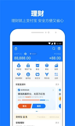 支付宝免费版APP下载
