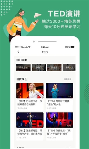 网易公开课最新版app下载