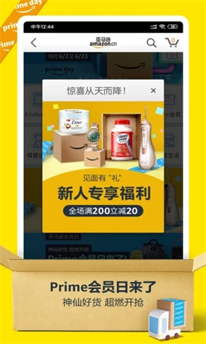 亚马逊安卓版APP安卓