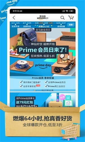 亚马逊安卓版APP下载