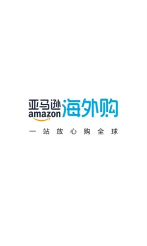 亚马逊安卓版APP