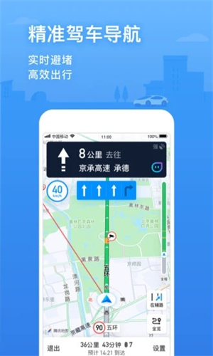 腾讯地图免费版APP