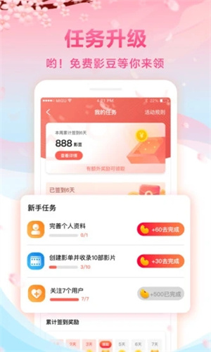 咪咕影院破解版安装
