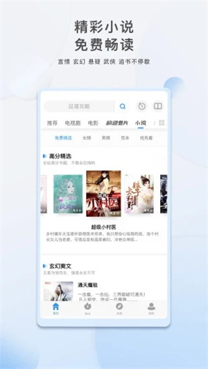 影视大全APP手机版下载