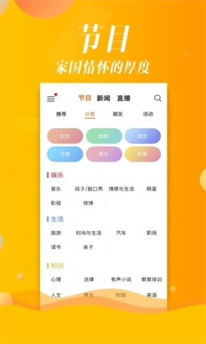 沐耳FMAPP破解版安装