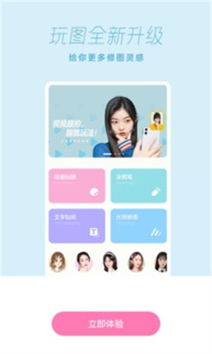 一甜相机APP最新版