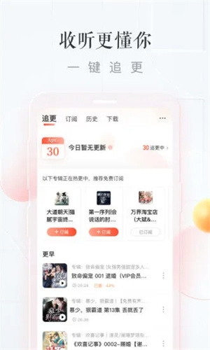 喜马拉雅FMAPP最新版下载