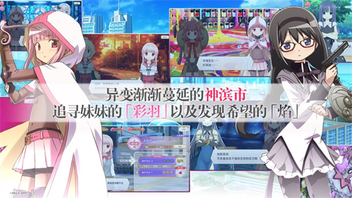 魔法纪录魔法少女小圆外传破解版