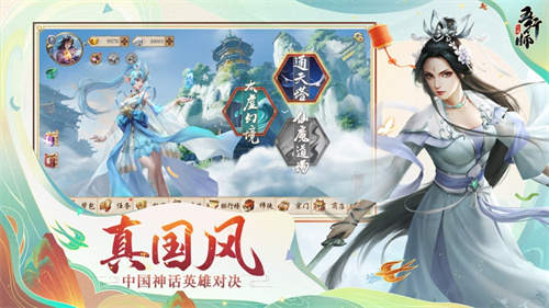 五行师免费手游