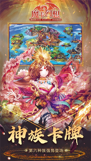 魔卡幻想无限魔宫