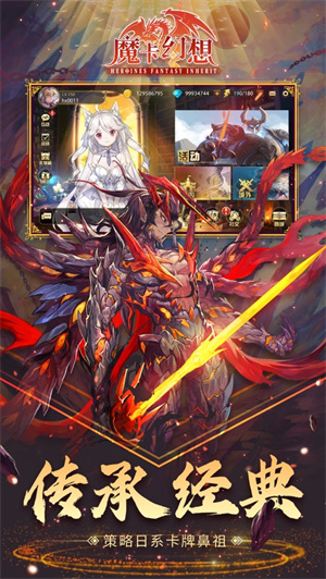 魔卡幻想破解版