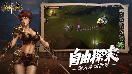 自由之心破解版