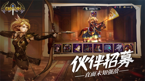 自由之心无限充值