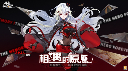 高能手办团破解版