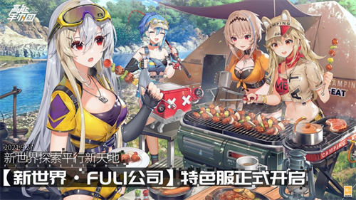 高能手办团免费手游