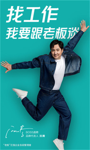 boss直聘苹果版