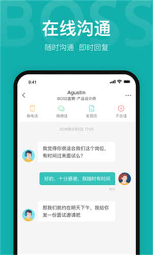 boss直聘app苹果版安装