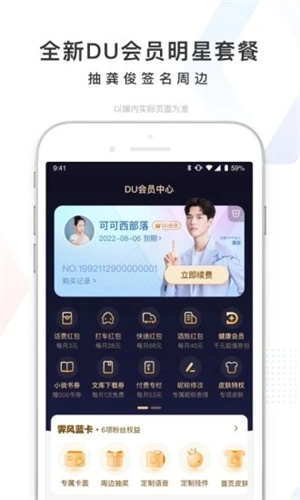 百度APP最新版