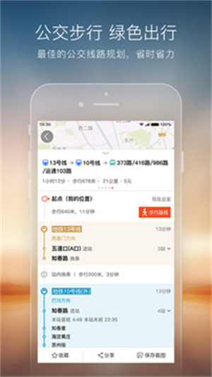 搜狗地图官方版APP安装