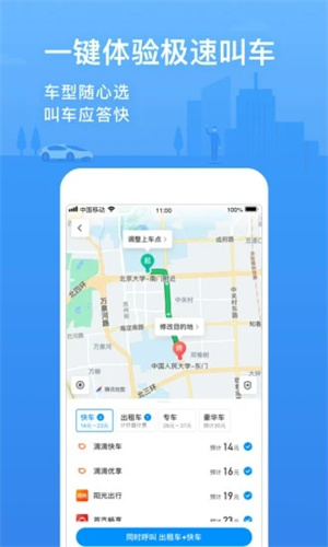 腾讯地图安卓版APP