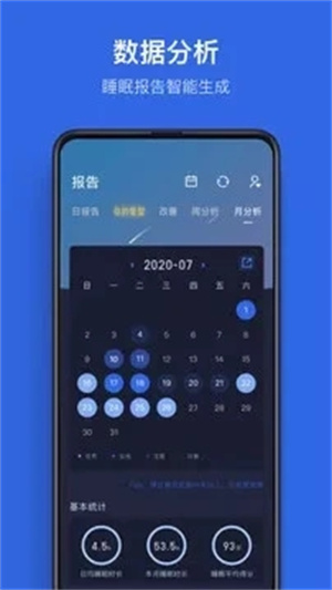 蜗牛睡眠手机版APP