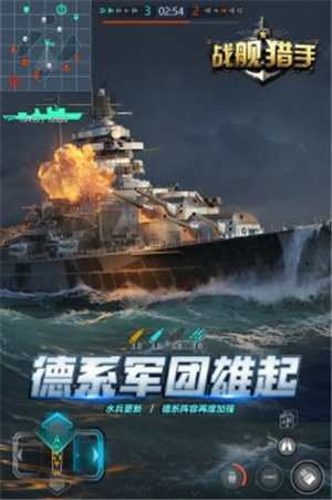 战舰猎手无限钻石金币内购破解版